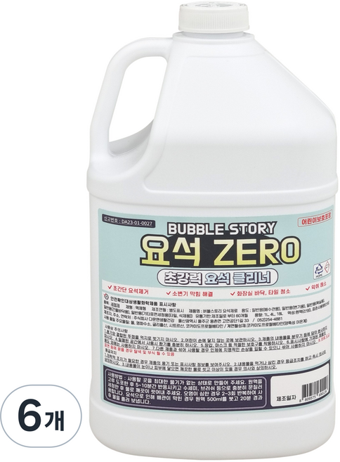 버블 스토리 요석제거제 변기세정제 변기청소세제 소변기 찌든때 클리너, 6개, 4L