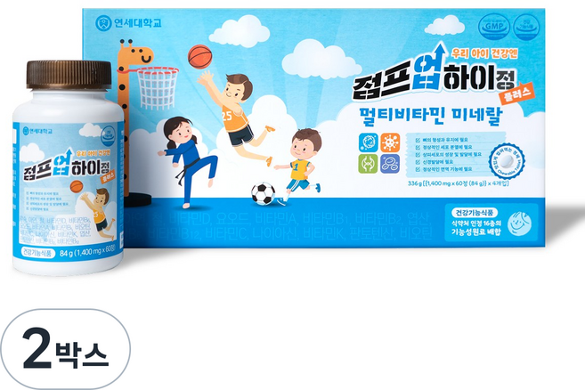 점프업하이정 플러스 어린이 키즈 아기 유아 종합 멀티 성장기 영양제 비타민D 아연 칼슘, 240정, 2박스