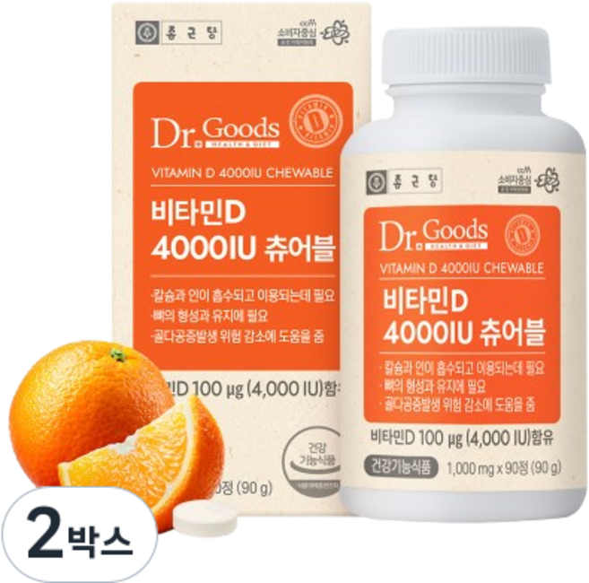 종근당 비타민D 츄어블 4000IU 고함량 프리미엄 비타민D 뼈건강, 2박스, 90정