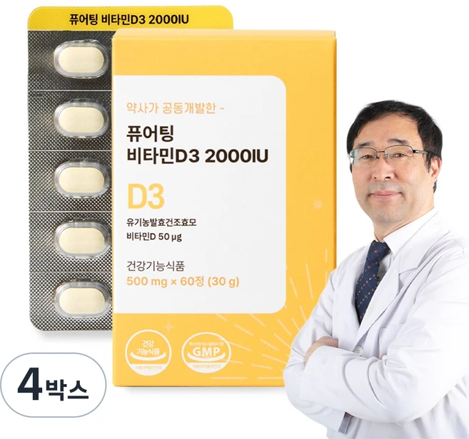 퓨어팅 비타민D2000IU, 4박스, 60정 - 쿠팡