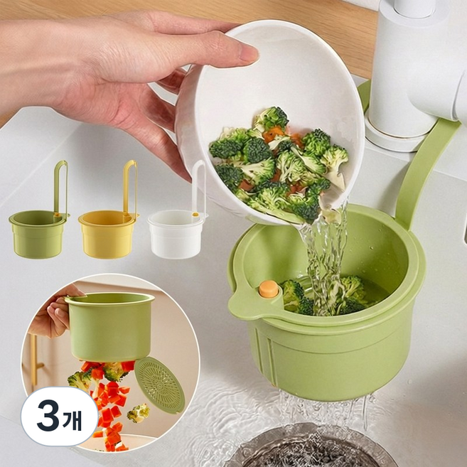 음식물 처리기 원클릭 음식물 쓰레기 바구니 음식물 거름망 처리기, 3개, 녹색