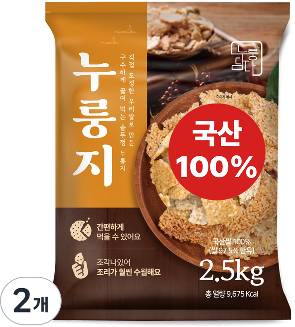 누룽담다 우리쌀로 만든 솥뚜껑 누룽지, 2개, 2.5kg