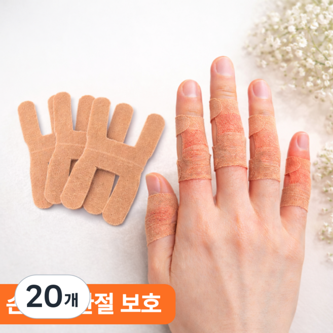 크론 손가락 관절 보호대 패치 테이프, 20개
