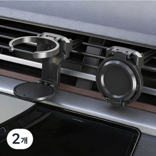 자동차 물컵 홀더 에어컨 송풍구 음료 홀더 차량용 다용도 찻잔 받침대 재떨이 거치대, 블랙, 2개