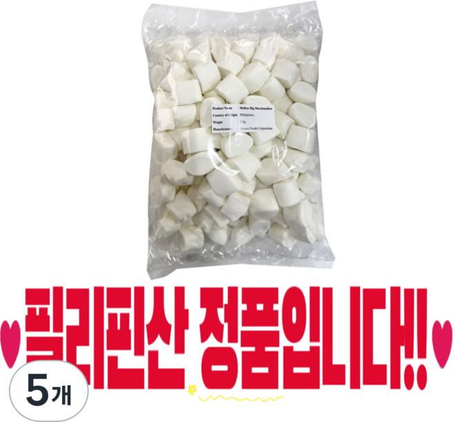 Mello 머쉬멜로우 빅, 1kg, 5개