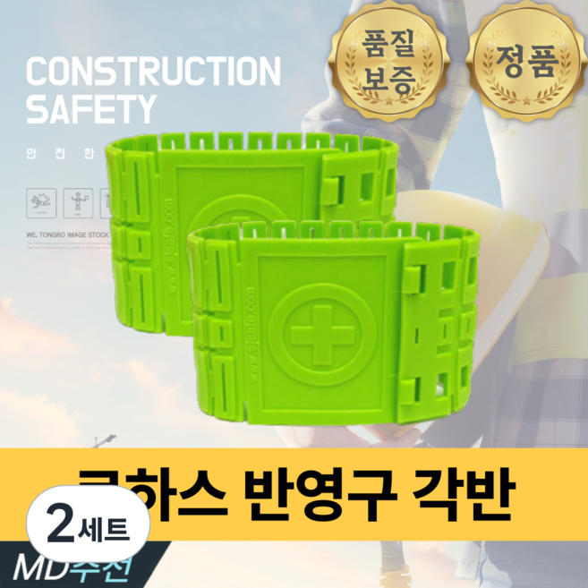 [공식 판매처] 비즈마크 반영구 로하스 각반, 2세트