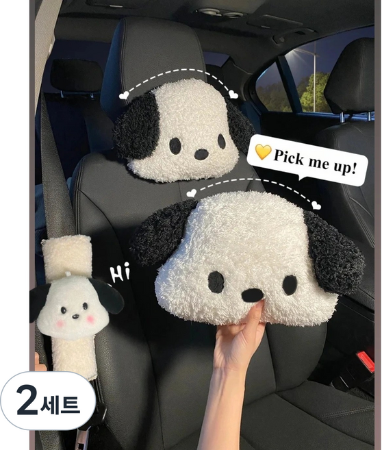 HAJAM 차량용 목받침 헤드쿠션 안전벨트 커버 세트, 2세트, 강아지