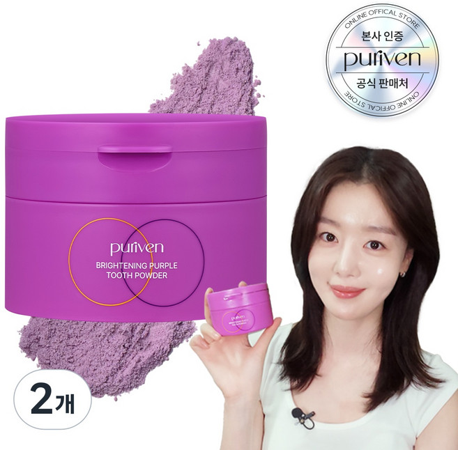 [본사 정품] 퓨리븐 퍼플 가루 치약 보색브라이트닝 가루 치약, 40g, 2개