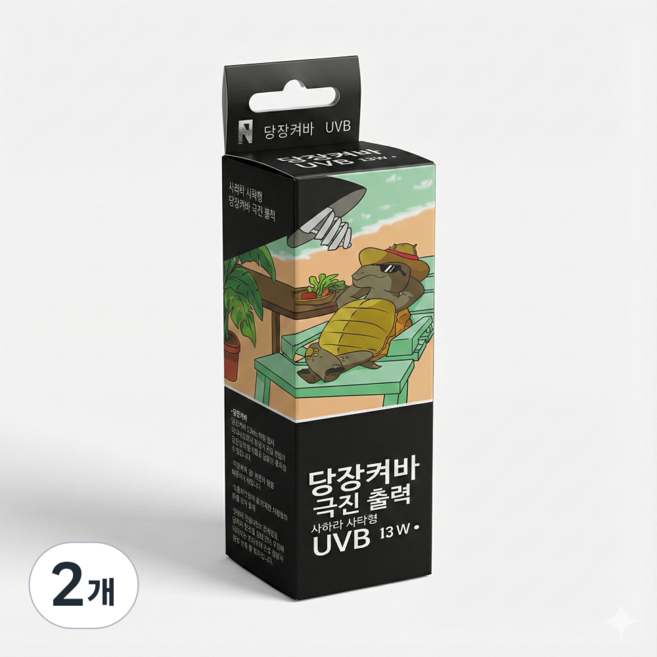 당장켜바 고출력 사하라사막형 파충류 UVB 13W, 2개