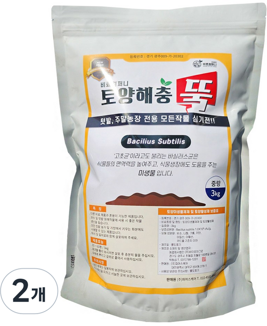 토양해충뚝 미생물 함유 식물생육 생장 식물 면역력 향상 텃밭 밑비료 퇴비 함께 살포, 3kg, 2개