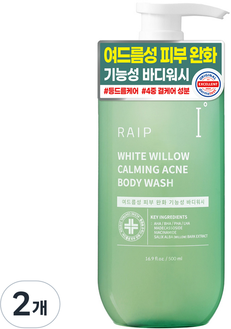 라입 흰버드나무 여드름 기능성 바디워시, 2개, 500ml