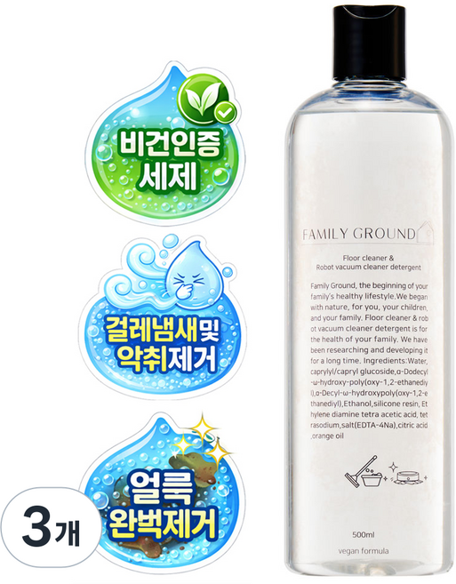로봇청소기세제 로보락 세제호환 클리너 걸레쉰내 물자국제거 국산 패밀리그라운드, 3개, 500ml