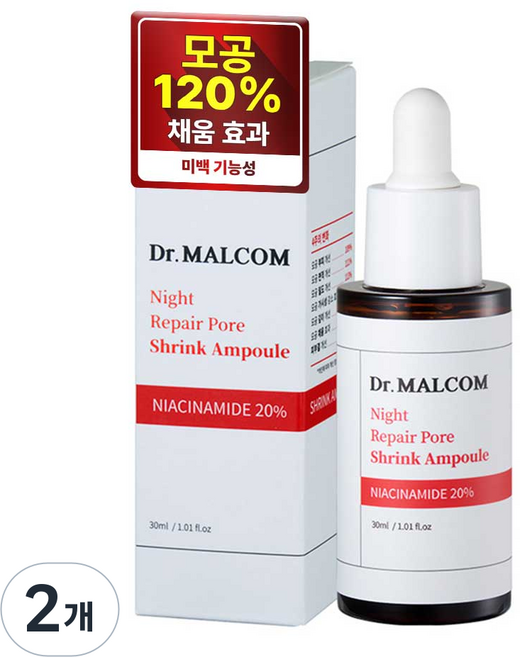 닥터말콤 나이아신아마이드 20% 나이트 리페어 모공 축소 포어 앰플, 2개, 30ml