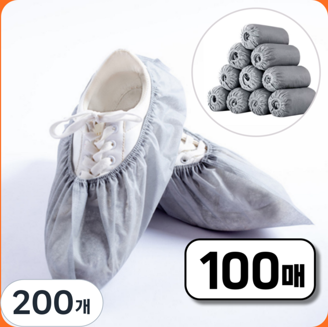 그린붐 일회용 부직포덧신 위생 신발커버, 200개, 그레이