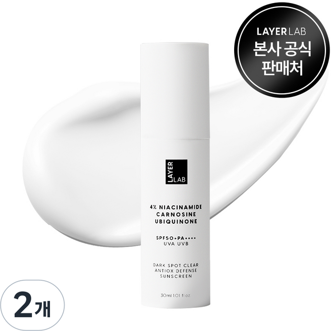 레이어랩 트리플 클리어 선크림 SPF 50+ PA++++, 2개, 30ml