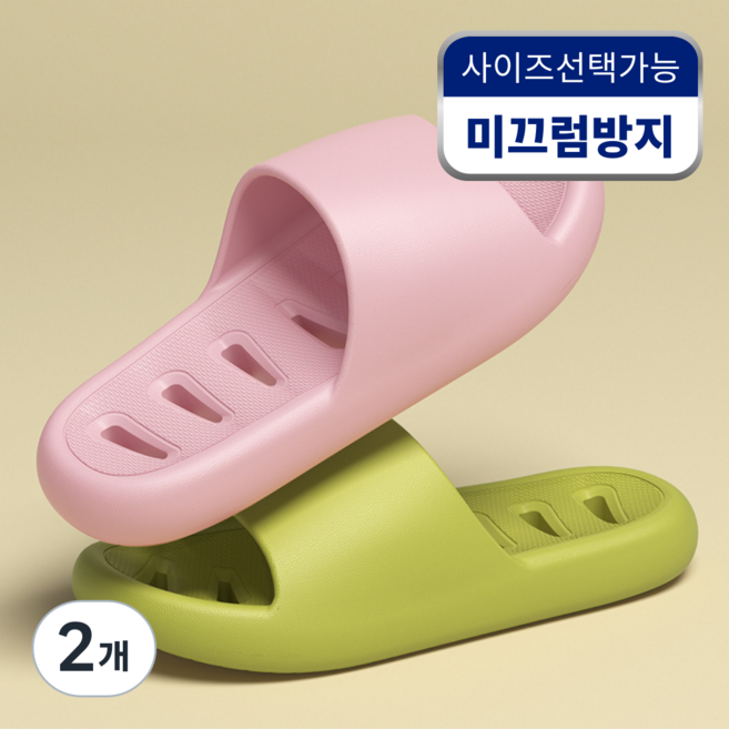[사이즈선택가능] 에코비아 미끄럼방지 소프트 욕실화 푹신한 EVA 화장실 슬리퍼, 2개, 핑크