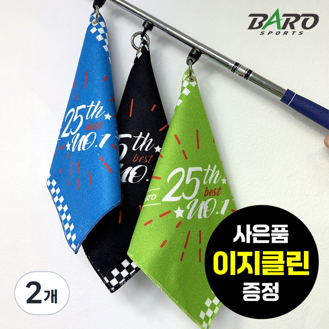 바로스포츠 골프 자석 타올 25주년 체크 마그넷 국내산 양면 초극세사, 2개, 블랙