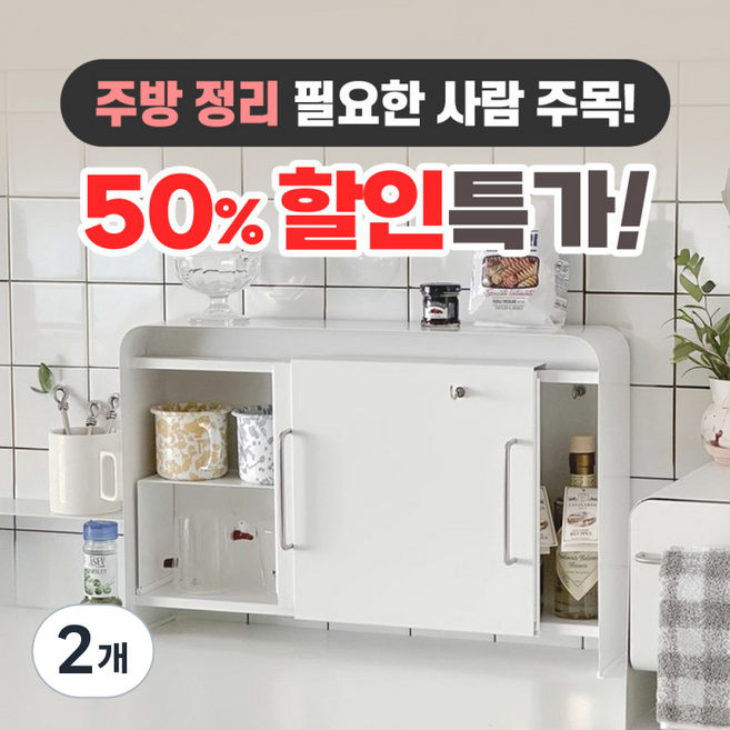 집이야기 틈새 슬라이딩 철제 수납함 정리함 싱크대 슬라이딩 양념통 선반 조미료 컵거치대, 2개, 도어형 화이트
