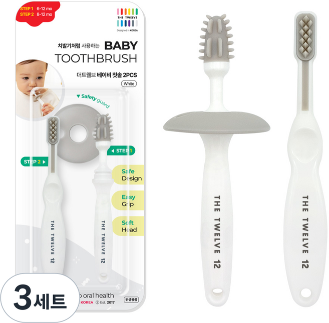 더트웰브 아기 유아 치발기 칫솔 실리콘 찔림방지 논슬립 훈련용, 베이비칫솔, 3세트, 2개입