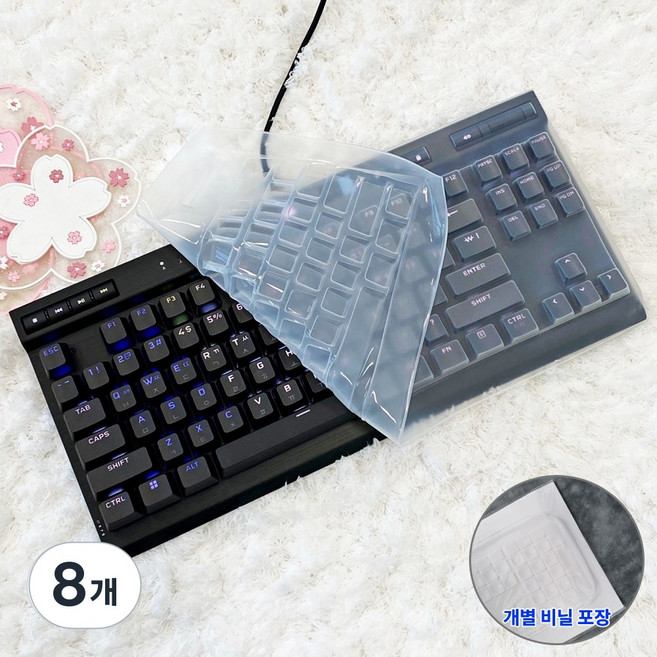 커세어 K70 RGB TKL 키스킨 텐키리스 기계식 키보드덮개 실리콘 커버, 풀커버, 8개