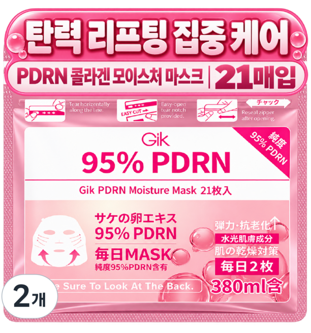 GIK PDRN 콜라겐 모이스처 탄력 리프팅 집중 케어 시트 마스크 팩, 2개, 21개입