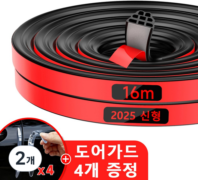 불스투 자동차 풍절음차단 고무 몰딩 도어가드, 2개, 블랙