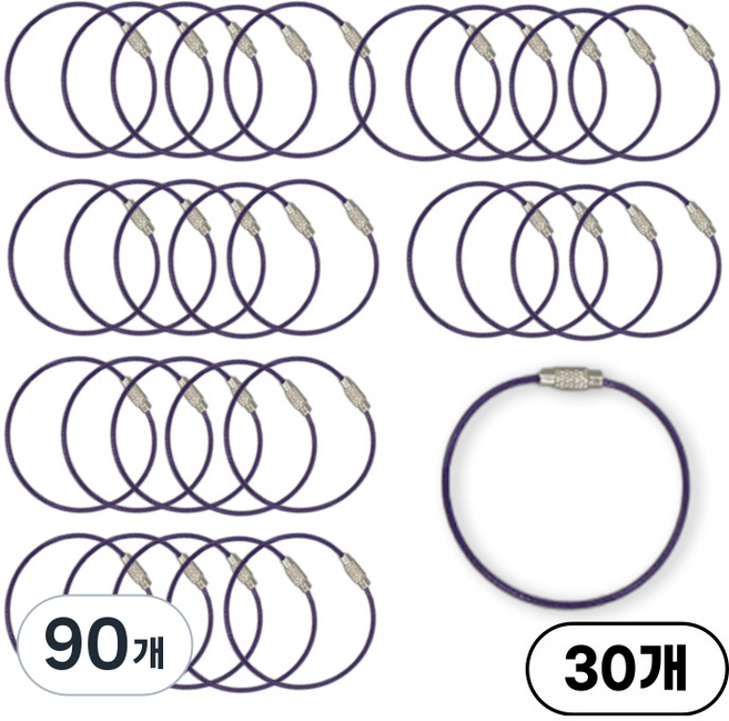 케이에스로프 스텐 코팅 와이어 키링 열쇠고리 키체인 케이블, 90개, 보라투명