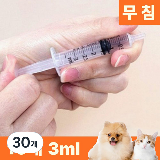 바늘없는 주사기 교구용 무침주사기 과학실험용 동물급식용 공예용 잉크충전용 화장품소분용, 30개, 3ml