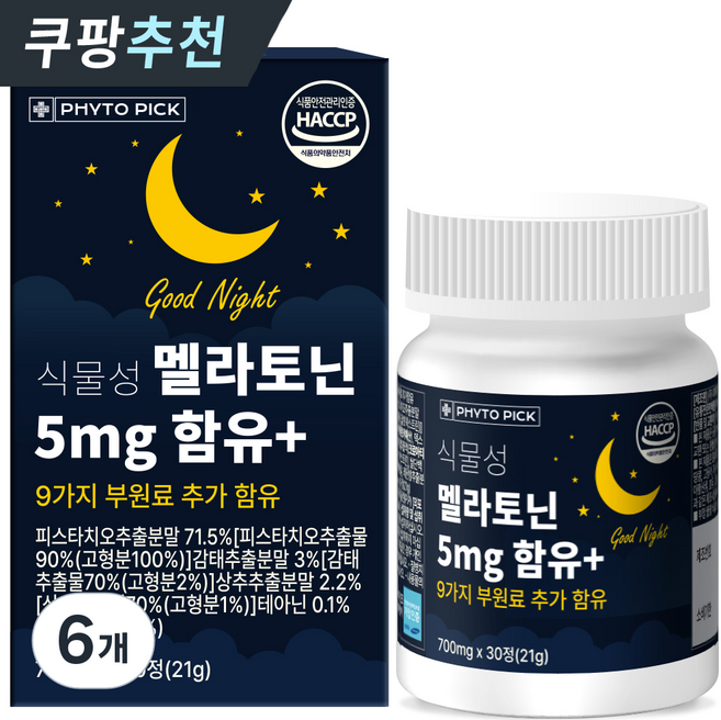 파이토픽 식물성 멜라토닌 5mg +9가지 성분 함유 식약청 인증 HACCP 고함량 멜라토닌, 6개, 30정
