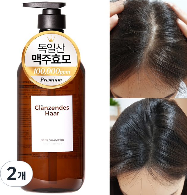 글랜젠데스 하르 독일 맥주효모 100000ppm 두피 쿨링 탈모샴푸 홈쇼핑 완판 탈모완화 두피케어솔루션, 2개, 1L