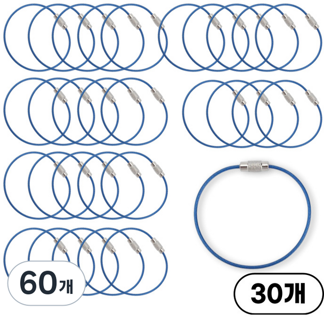 케이에스로프 스텐 코팅 와이어 키링 열쇠고리 키체인 케이블, 60개, 파랑투명