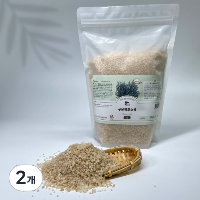 3년 묵혀 간수뺀 신안 구운함초소금, 1kg, 2개