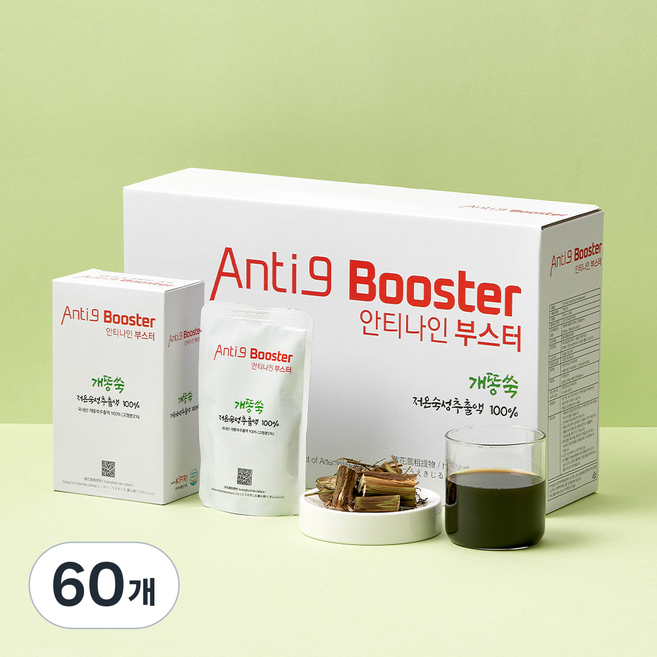 안티나인 부스터 저온 숙성 청호(개똥쑥) 건강즙, 60개, 80ml