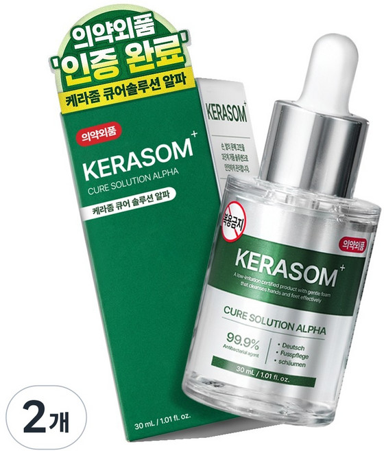 케라좀 큐어 솔루션 알파 의약외품 30ml, 2개
