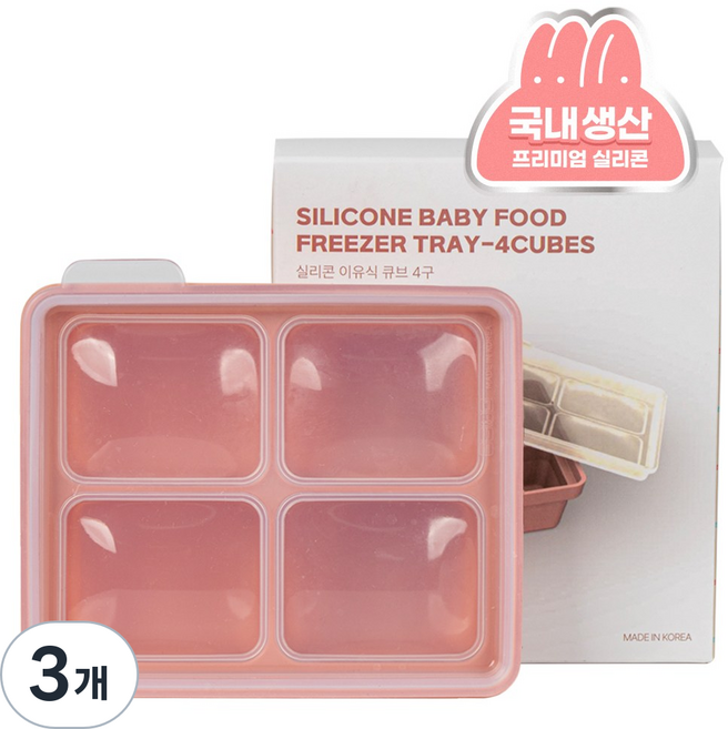 모모빈 실리콘 아기 이유식 큐브 이중밀폐 보관용기, 3개, 테라코타 로즈, 360ml
