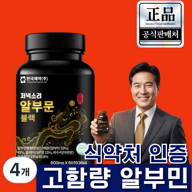 알부민 영양제 블랙마카 야관문 아르기닌 마시는 정품 100% 식약청 인증, 4개, 60정 - 쿠팡