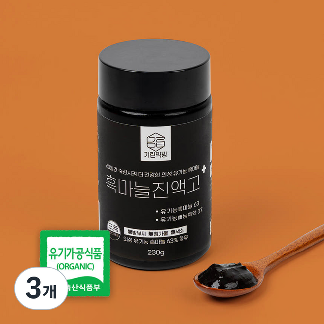 유기농 흑마늘진액 의성 발효 흑마늘즙, 3개, 230g