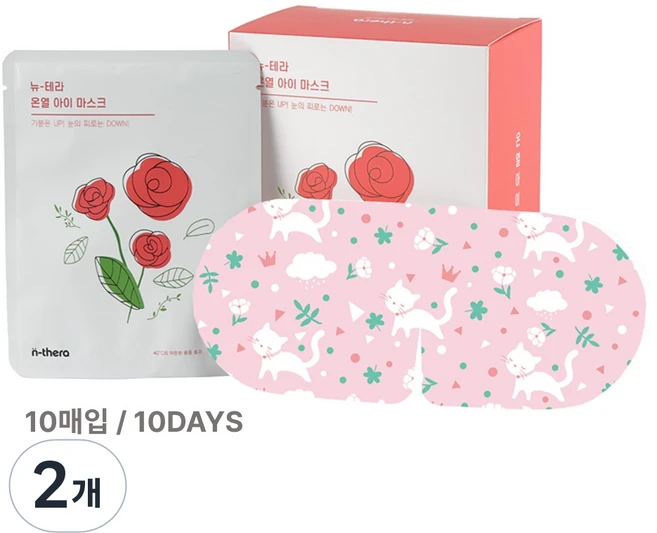 뉴테라 온열 안대 아이 마스크, 10개입, 2개 - 쿠팡