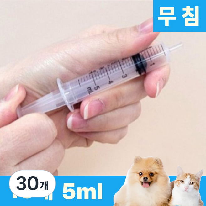 바늘없는 주사기 교구용 무침주사기 과학실험용 동물급식용 공예용 잉크충전용 화장품소분용, 30개, 5ml