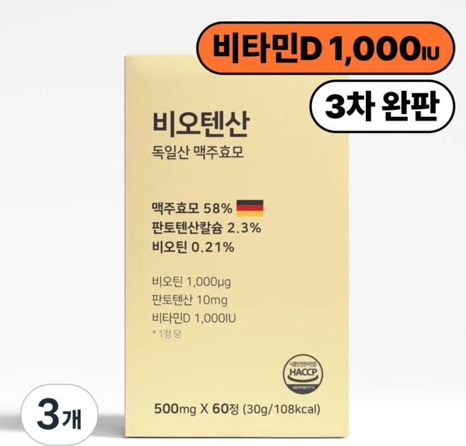독일산 맥주효모 비오텐산 비오틴 판토텐산 비타민D 셀렌, 3개, 60정 - 쿠팡