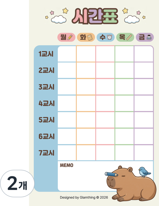 직접 써서 만드는 시간표 카드 케이스 키링, 2개, 카피바라블루