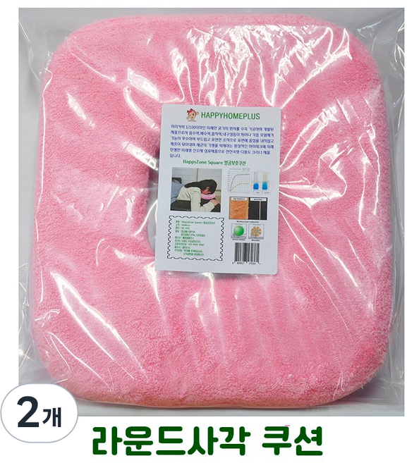 HappyZone 얼굴자국방지쿠션 안마 마사지 지압 경락 물리치료시 피부관리 수면시머리보호베게 초극세사 직사각라운드형, 핑크, 2개