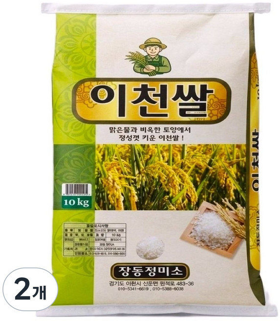 [25년 햅쌀] 이천쌀 한국인이 가장 좋아하는 맛있는 쌀 / 단일 품종, 10kg, 2개, 상등급