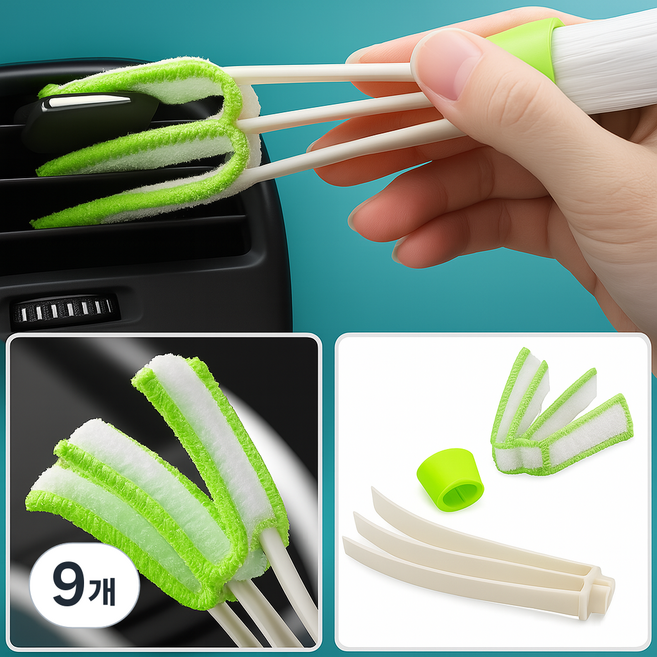3개 다용도 차량 틈새 청소 브러쉬 컴퓨터청소 /창 틀청소 / 블라인드청소 2IN, 9개, 랜덤