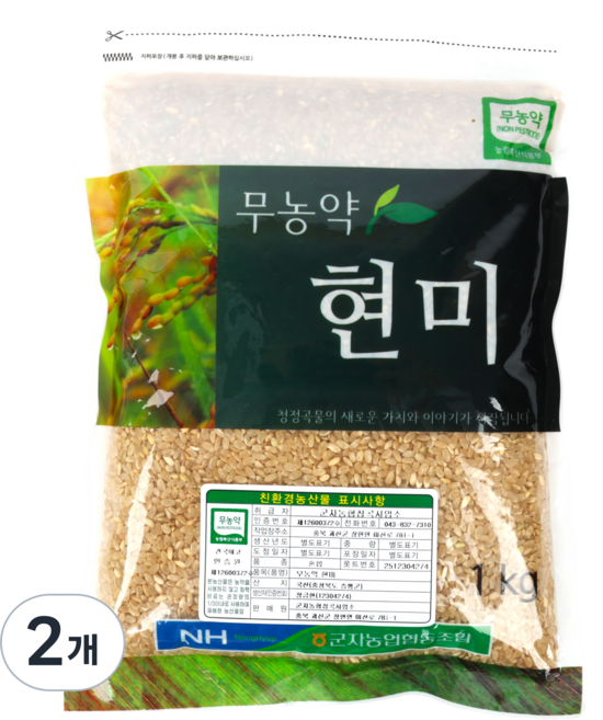 군자농협 국산 무농약 현미, 2개, 1kg