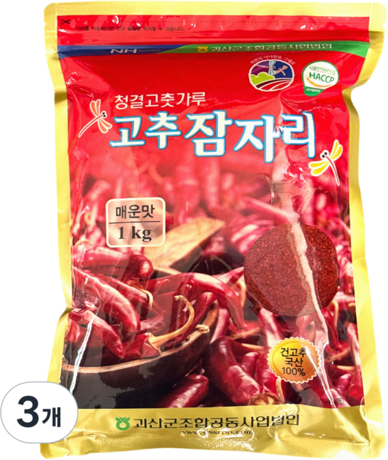 괴산농협 국산 청결 고춧가루 (매운맛/HACCP인증), 3개, 1kg