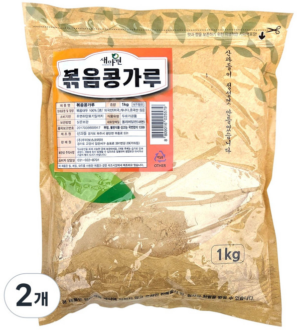 새마원 산과들 볶음콩가루, 1kg, 2개