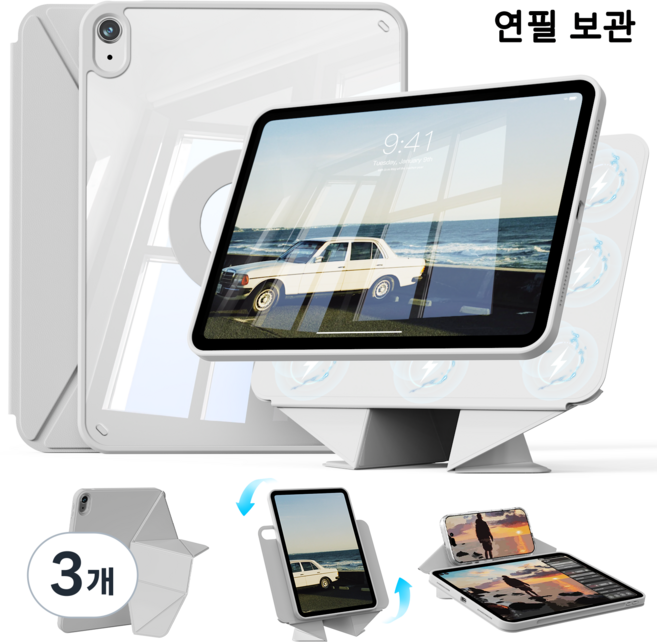 AOUB 아이패드 보호 케이스 에어8(M4) 자기 이동식 에어4/5/6/7 360도 회전 스탠드 아이패드10/11/12 세대 연필 보관, 회색, 3개