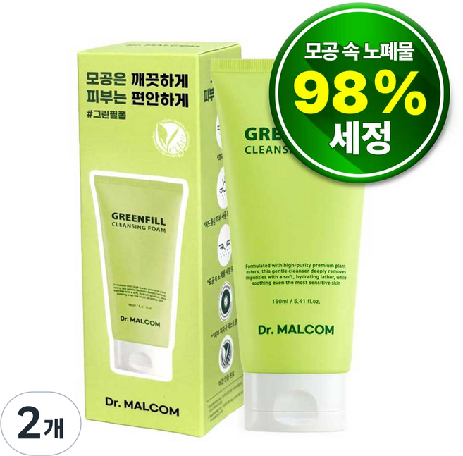 모공속피지제거98% 블랙헤드 화이트헤드 여드름성피부적합 딥클렌징폼 얼굴각질 피지연화제 비건인증 쫀쫀한거품 약산성 저자극0.00 2중필링케어 LHA BHA, 2개, 160ml