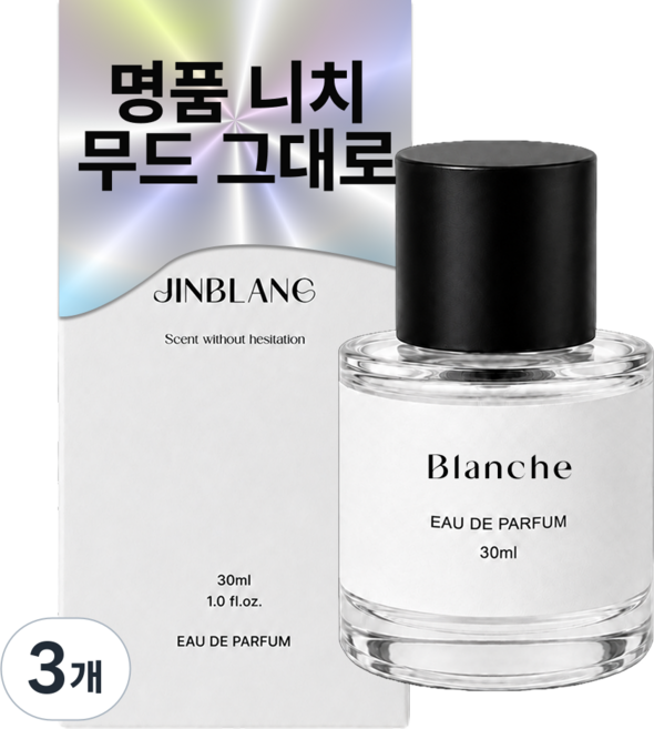 진블랑 블랑쉬 오 드 퍼퓸, 3개, 30ml